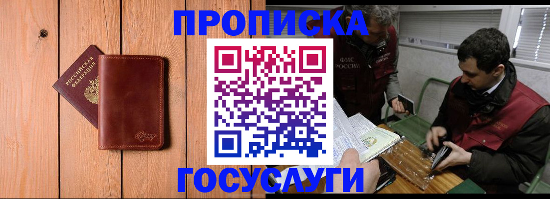 найти адрес прописки в Будённовске