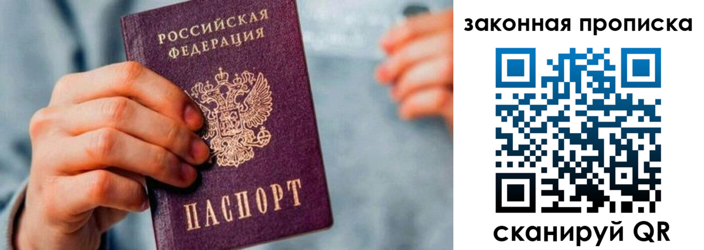 временная прописка в Будённовске