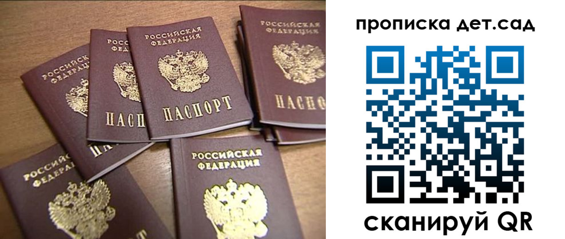 прописка поиск в Будённовске