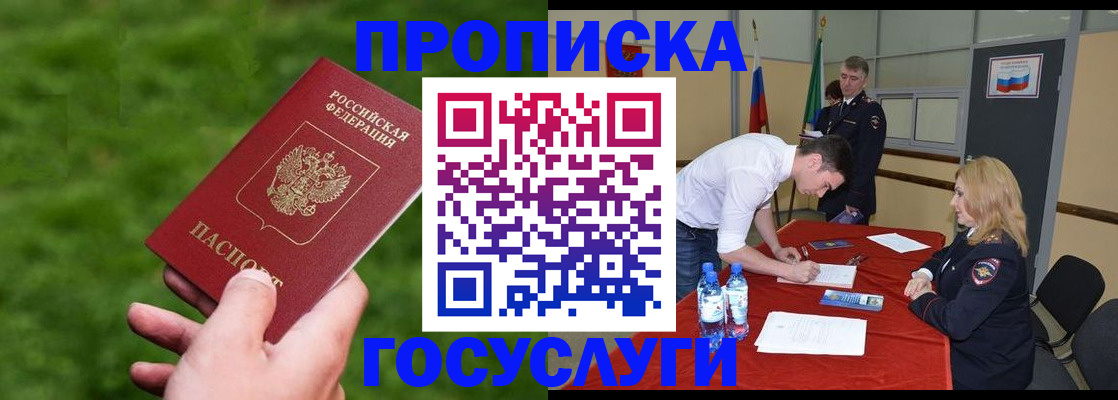 где прописаться в Будённовске