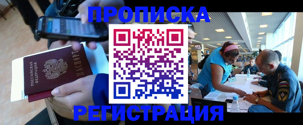 временная регистрация надежно в Будённовске