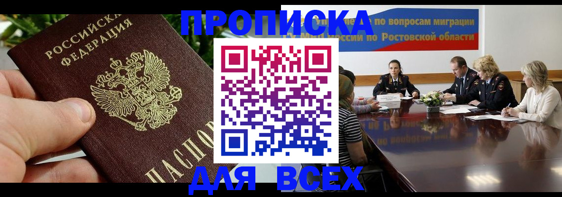 прописка ребенка в Будённовске