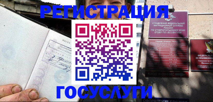 прописка поиск в Будённовске