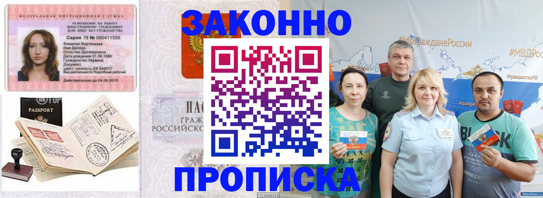 регистрация для школы в Будённовске