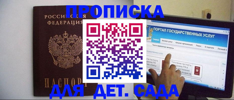 пропишу в квартире в Будённовске