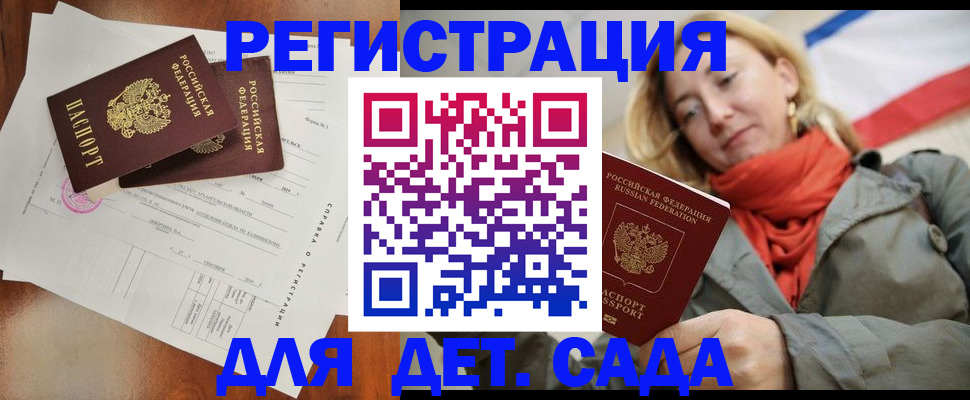 временная регистрация госуслуги в Будённовске