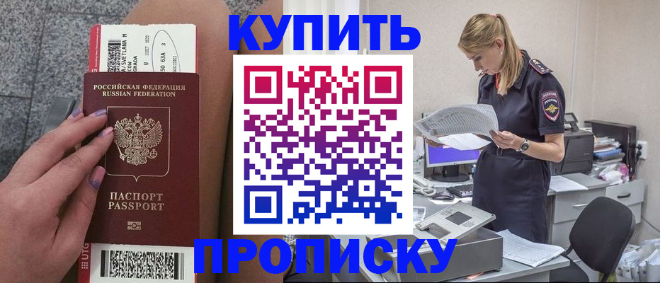временная регистрация гарантия в Будённовске