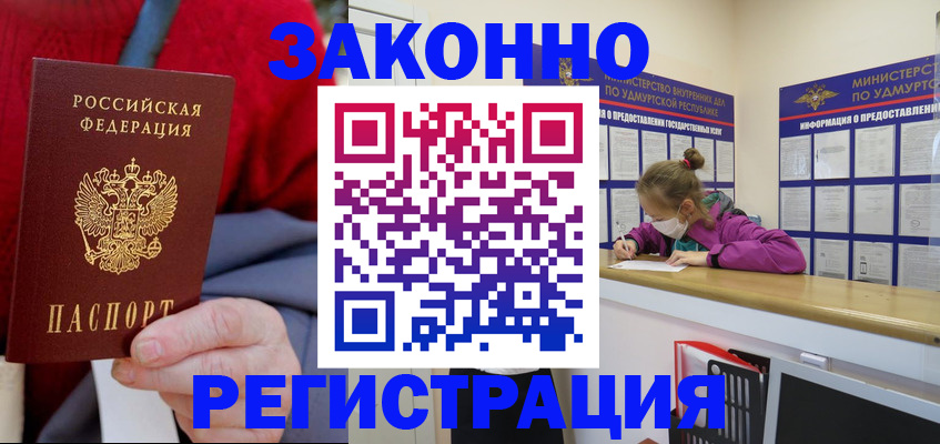 где прописаться в Будённовске